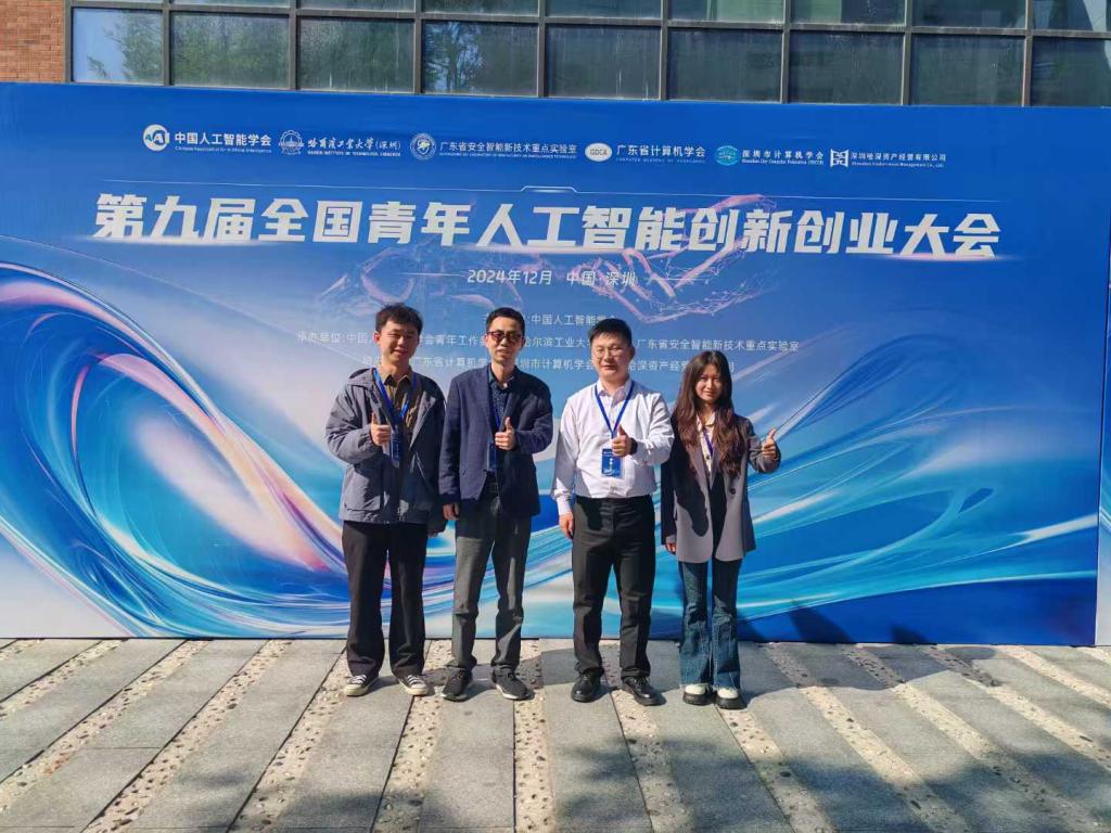 喜报 我校神经网络与机器学习团队斩获全国青年人工智能创新创业大会创新组二等奖